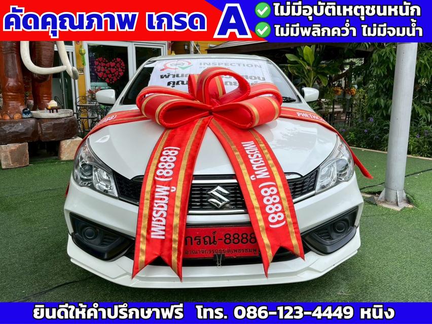 Suzuki Ciaz GL AT ปี 2022 เกียร์ออโต้ 2