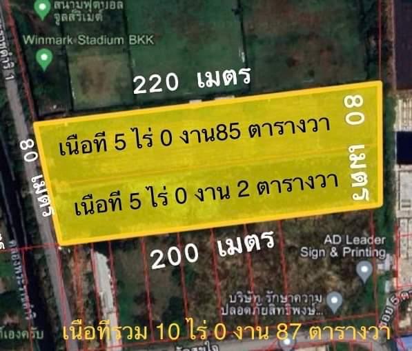 ที่ดินนิมิตใหม่ ราคาสุดคุ้ม ติดถนนนิมิตใหม่ เดินทางสะดวก ทำเลงาม 10 ไร่ (เหมาะสำหรับทำโครงการหมู่บ้าน)