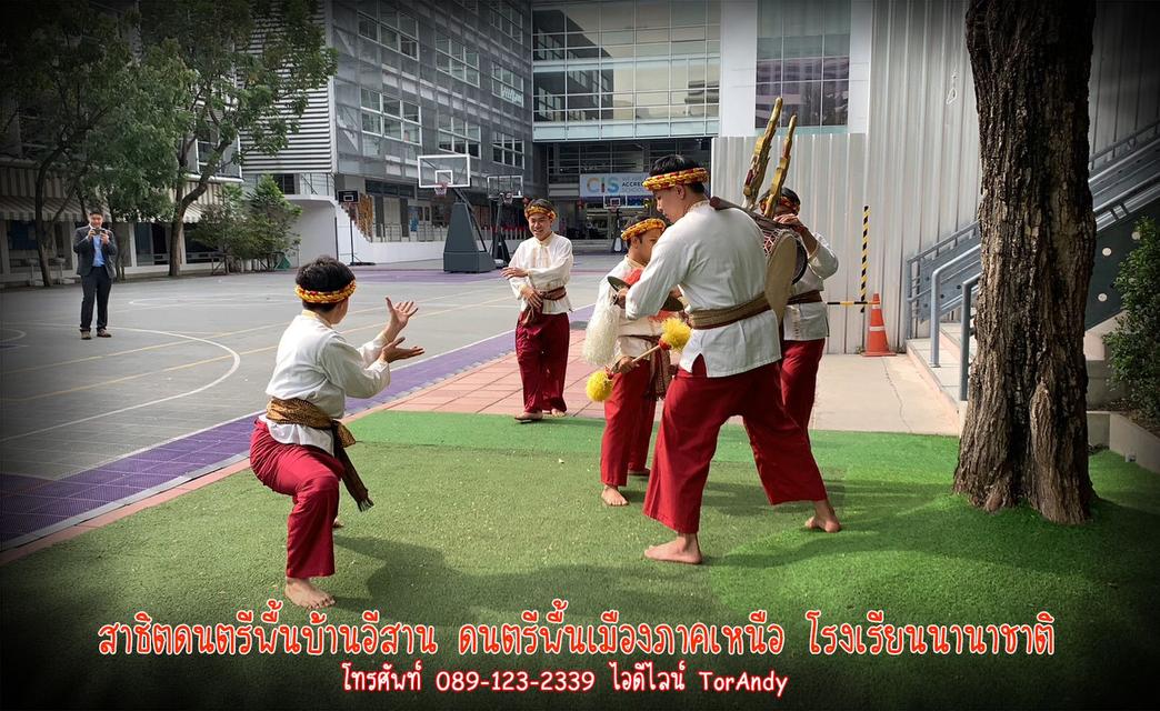 สาธิตดนตรีพื้นเมืองภาคเหนือ ภาคอีสาน โรงเรียนนานาชาติ