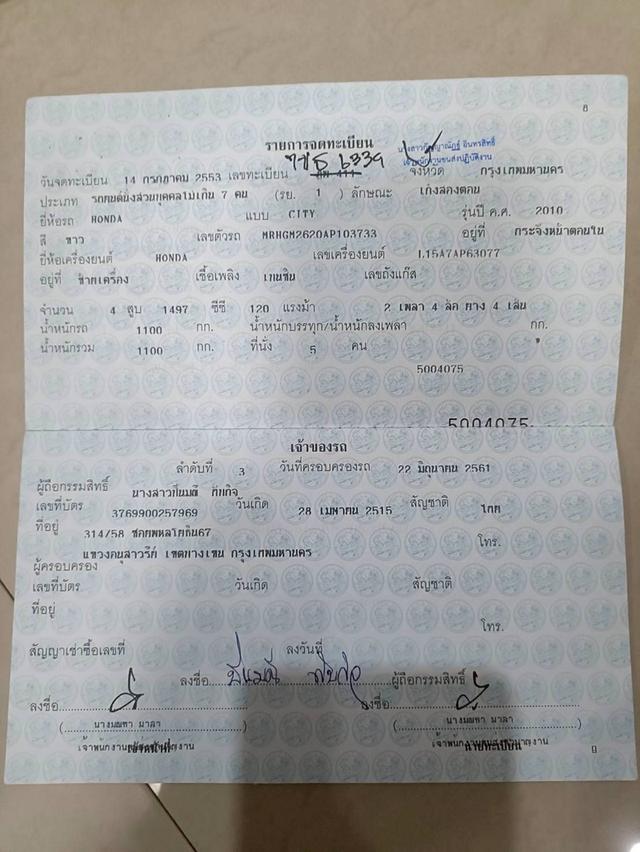 Nareerut Milk Chupun 15