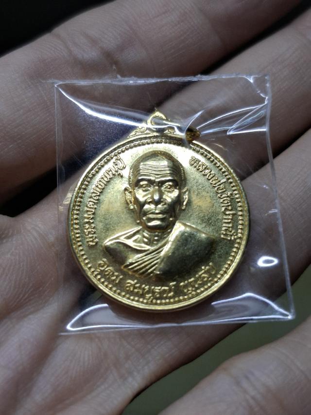 เหรียญกะไหล่ทองพระมงคลเทพมุนี หลวงพ่อวัดปากน้ำ รุ่นอุดมสมบูรณ์พูนสุข สร้างปี 2527