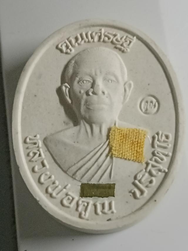 พระผงฝังตะกรุดติดจีวร หลวงพ่อคูณ วัดบ้านไร่ จ.นครราชสีมา รุ่น คูณเศรษฐี