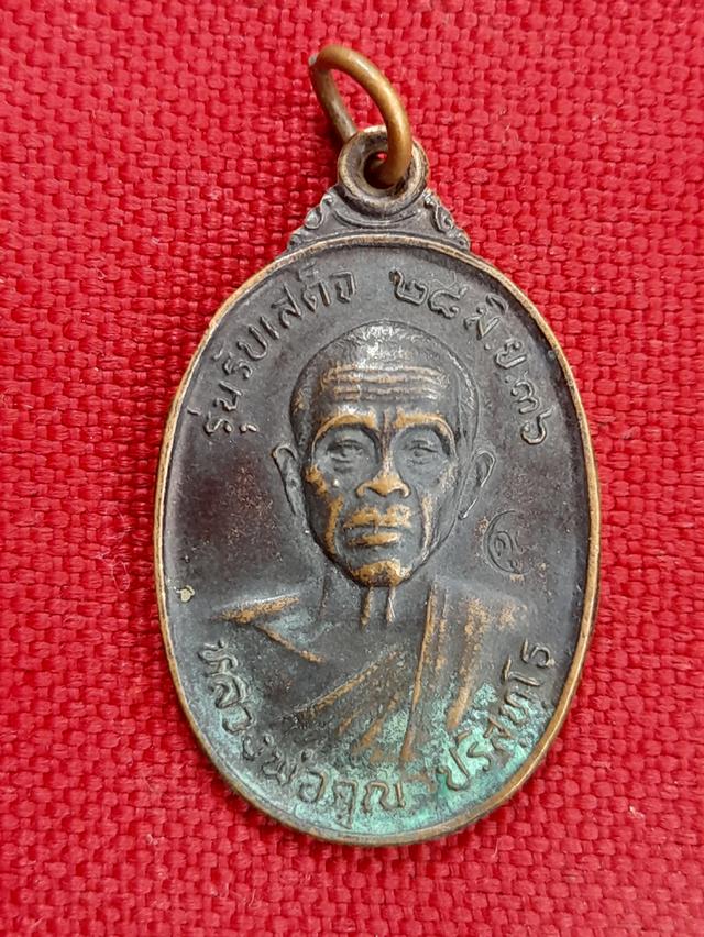 หลวงพ่อคูณ รุ่นรับเสด็จ