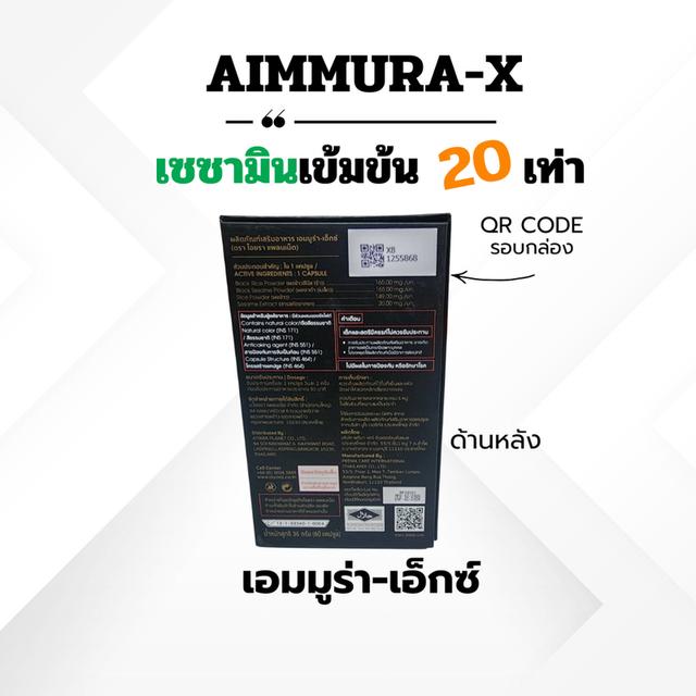 AIMMURA-Xเอมมูร่าเอ็กซ์ เซซามินเข้มข้น สารสกัดงาดำเอมมูร่า อาหารเสริมของแท้ไม่ตัดโค้ด ส่งไวมีปลายทาง รูปที่ 5