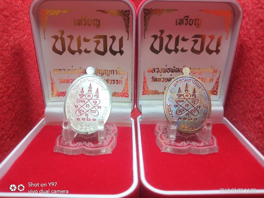 (งทค.+น.)หลวงพ่อพัฒน์ ปุญญกาโม 4