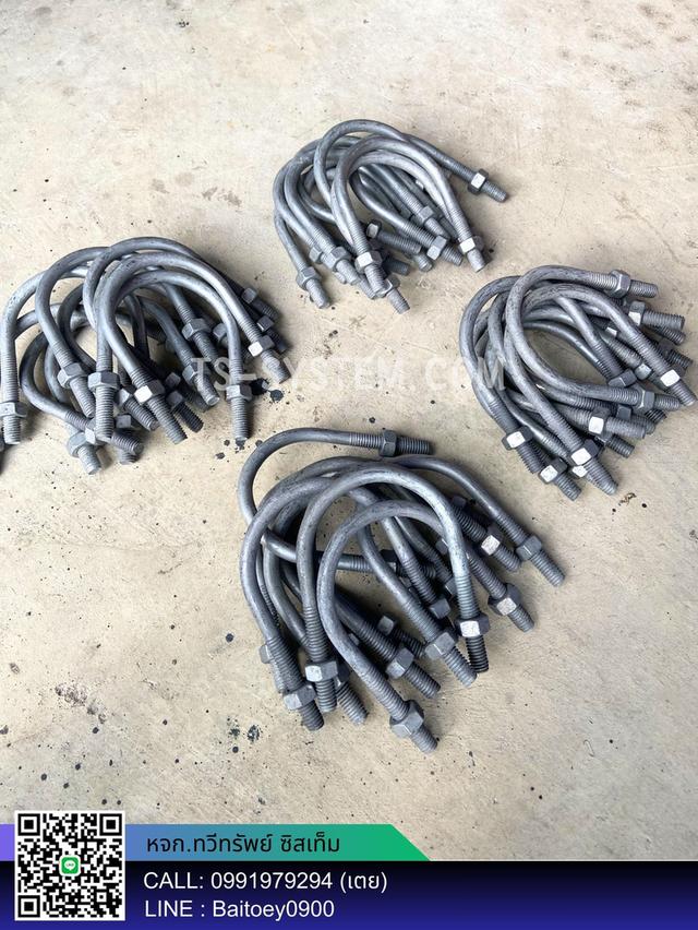 ยูโบลท์ U-bolt ชุบ HDG. ขนาด 1/2" - 6" แกน 3/8"