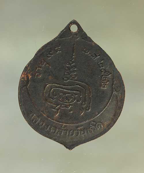 เหรียญ หลวงปู่เพิ่ม ลูกท้อ ปี2522 เนื้อทองแดง ค่ะ j2398 2