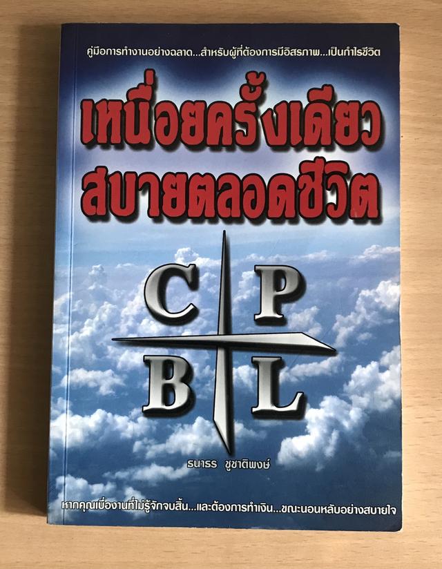 หนังสือ มือสอง ลดครึ่งราคา 50% 9