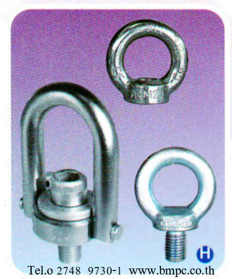 Eye bolt, Eye nut, lifting eye bolt, หูยกเครื่องจักร 3