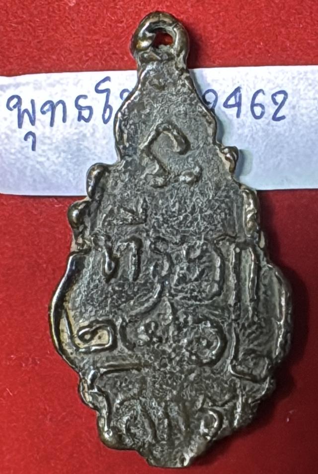 พระพุทธโสทร วัดโสทรราชวรวิหาร ฉะเชิงเทรา เหรียญหล่อโบราณ ปี 2462 พิมพ์ใบสาเก เนื้อโลหะผสม รูปที่ 14