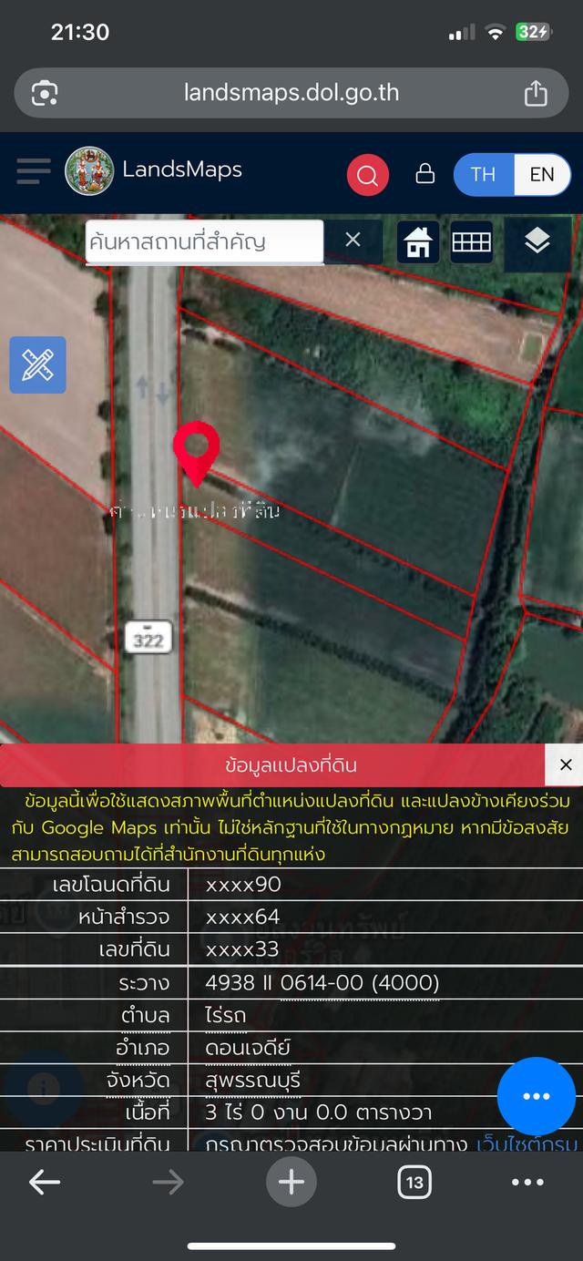 ขายที่ดิน ติดถนนใหญ่ อ.ดอนเจดีย์ 2