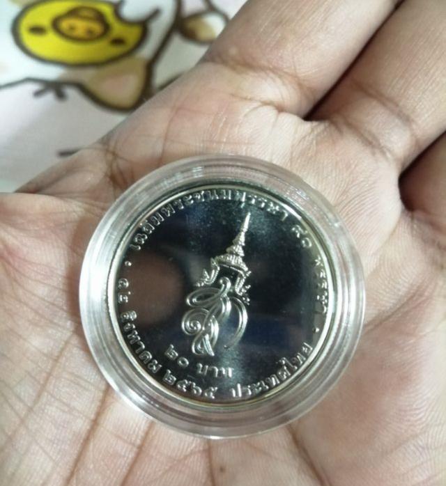 เหรียญ 20 บาท สมเด็จพระนางเจ้าสิริกิตติ์​พระบรมราชินีนาถ  3