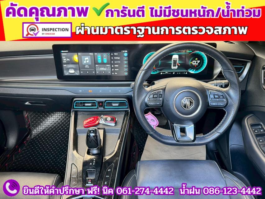 MG VS HEV 1.5 X ปี 2023
