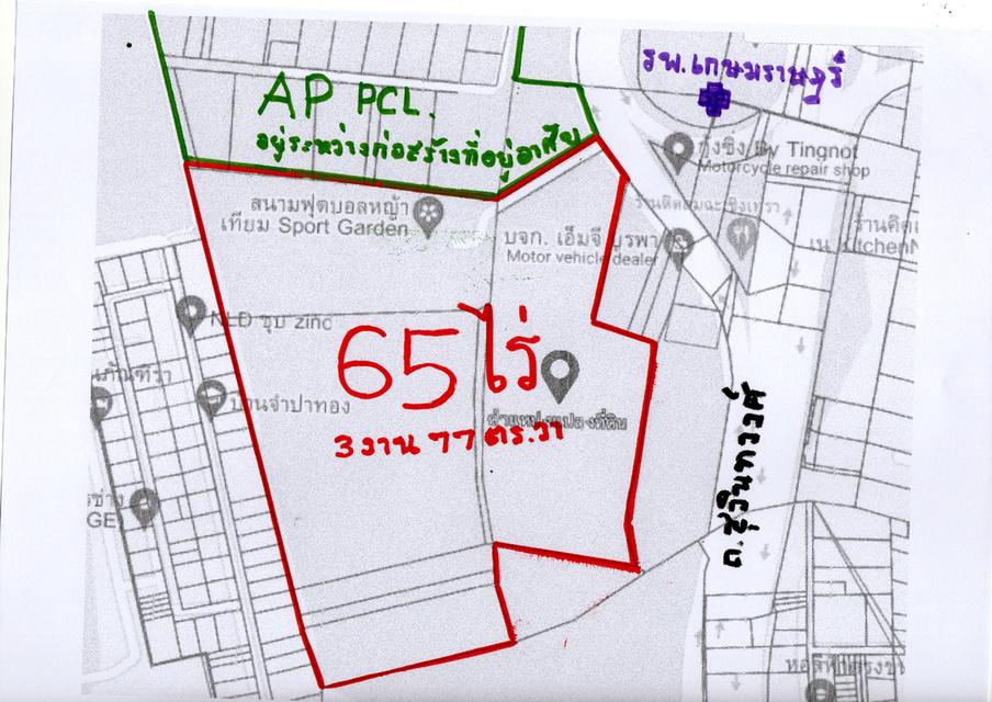 ที่ดิน 65 ไร่ อ.เมือง จ.ฉะเชิงเทรา แปลงใหญ่ในเมือง ใกล้แหล่งชุมชน ห้างสรรพสินค้า 1