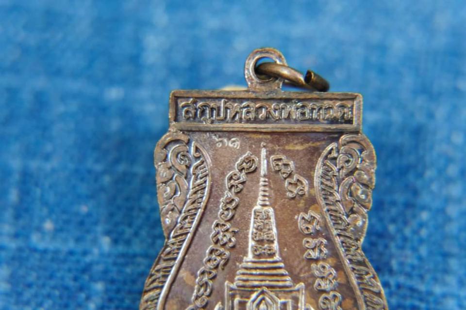 เหรียญเสมาพุทธซ้อน เนื้อทองแดงรมดำ 
ปี2561 หลวงปู่ทวด วัดช้างให้
บูชา190บาท วัตถุมงคลหลวงปู่ทวด 4