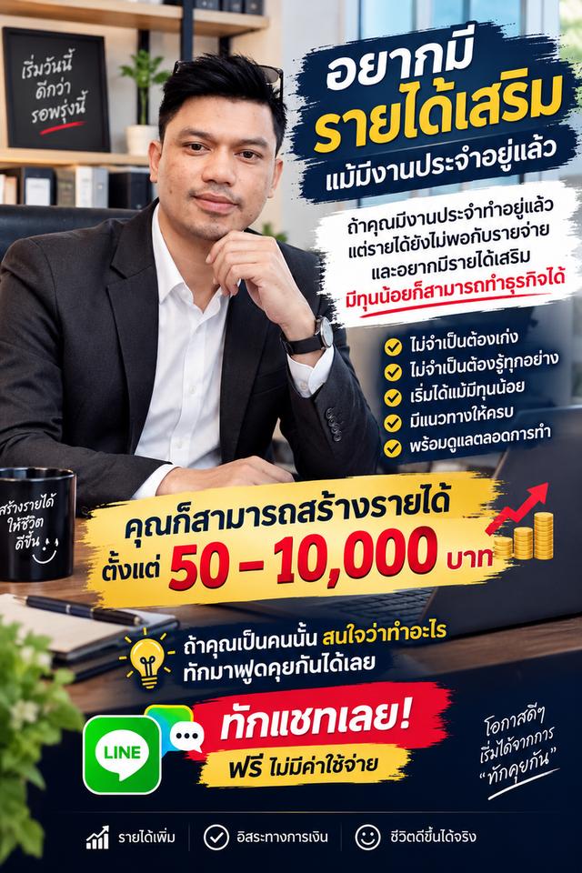 🔥 โปรแรง! GOLD GROUP PlUS ปรับตำแหน่งง่ายขึ้น รูปย่อยที่ 3