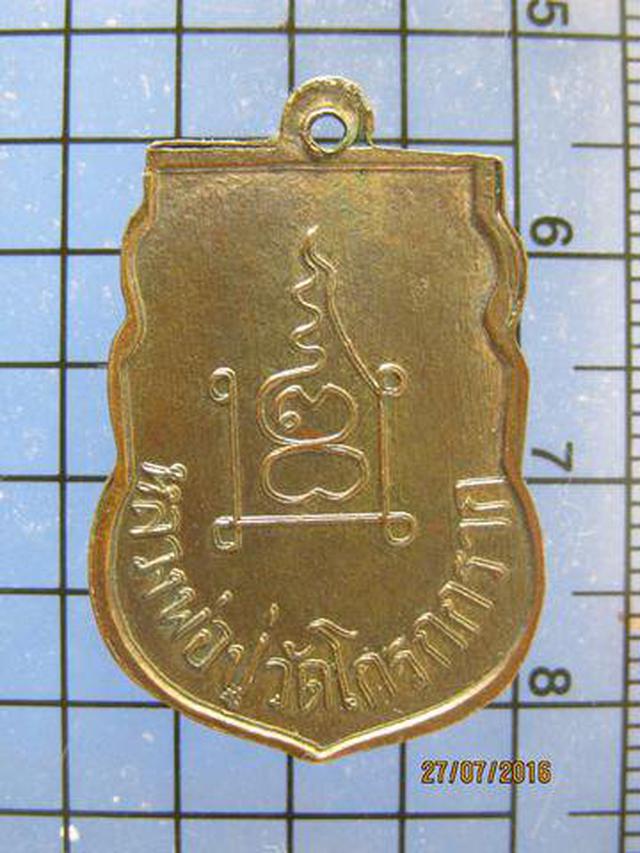 3402 เหรียญหลวงปู่กรับ วัดโกรกกราก รุ่นแรกเสมา ปี 2502 จ.สมุ 4