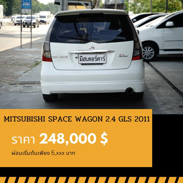 🚩MITSUBISHI SPACE WAGON 2.4 GLS 2011 2