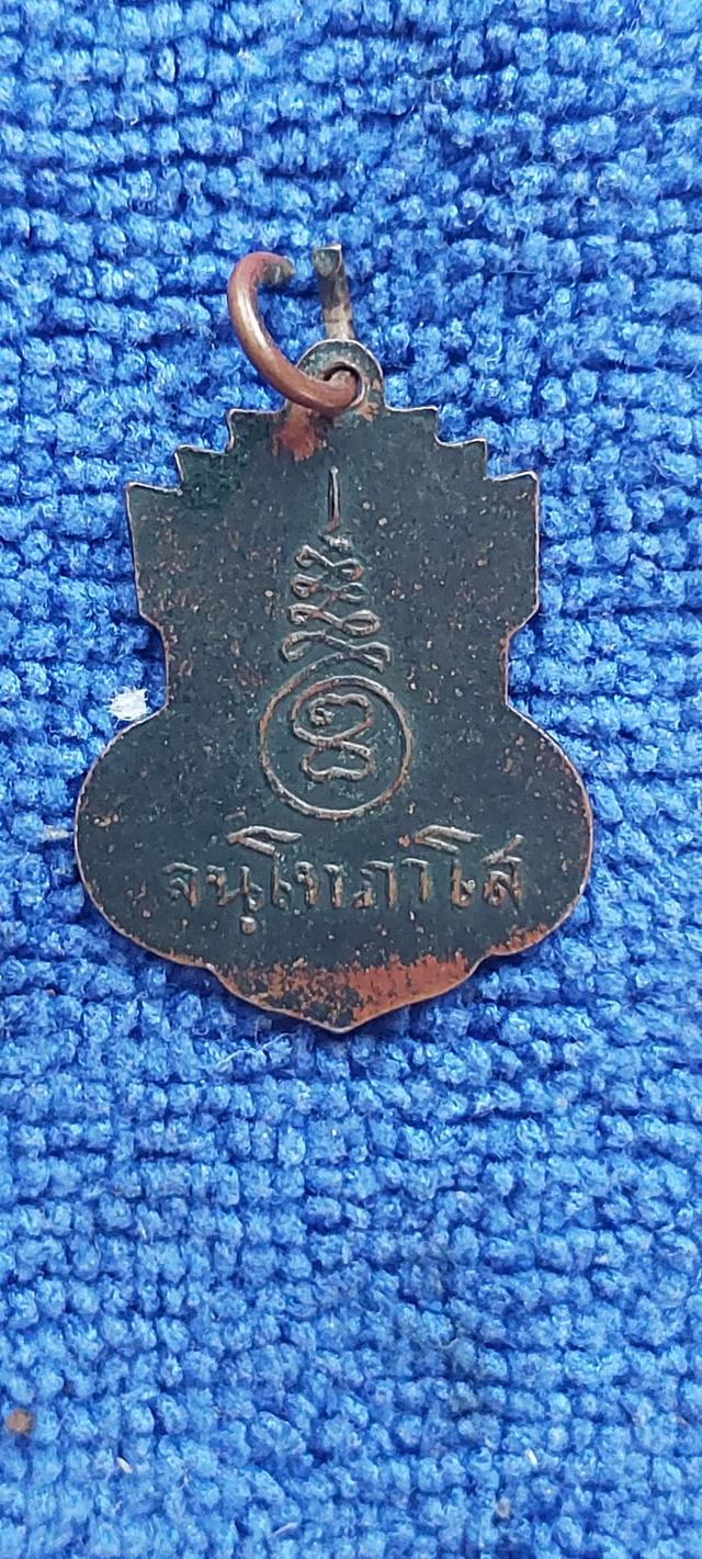 เหรียญหลวงพ่อโอภาสี หลังจันทนโสโร รูปย่อยที่ 2