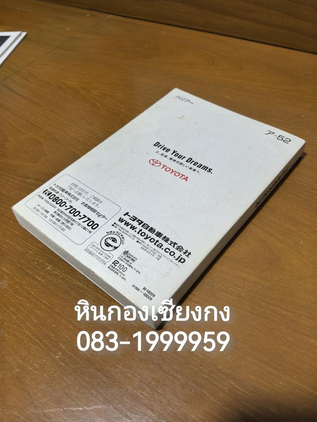 หนังสือ คู่มือ รถ Toyota harrier  Lexus RX โตโยต้า แฮริเออร์ เล็กซัส อาร์เอ็กซ์ ภาษาญี่ปุ่น Made in Japan  6