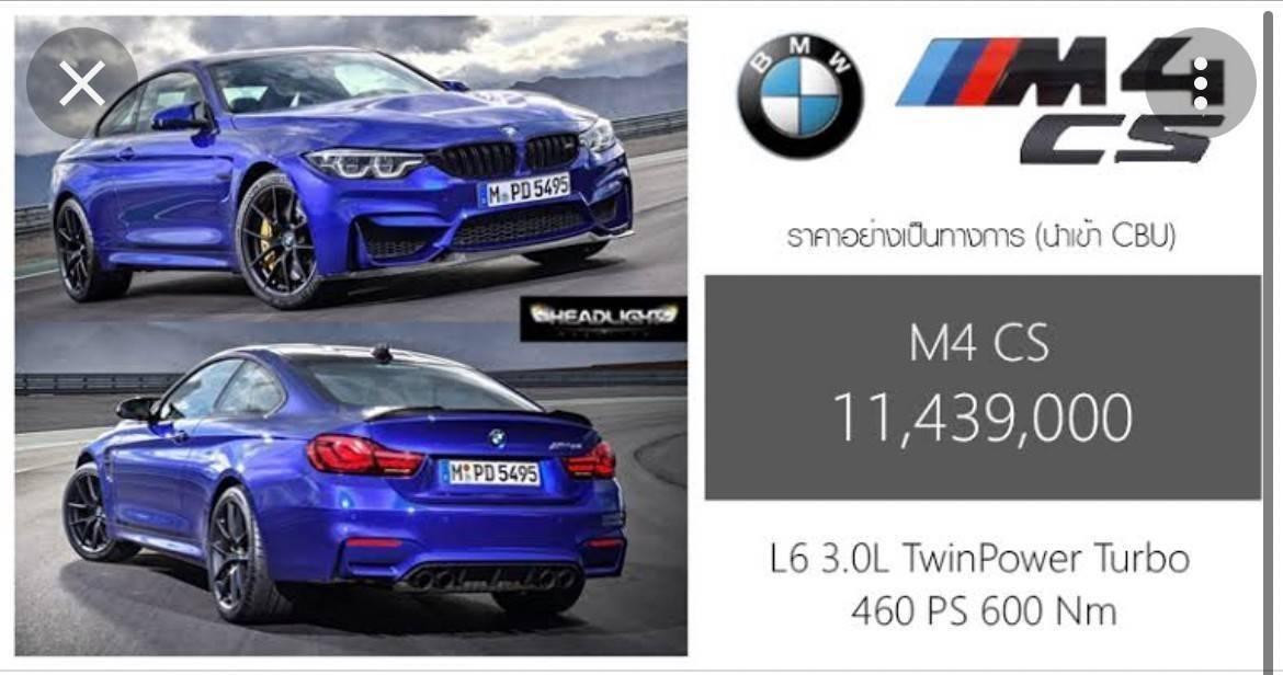 BMW M4 CS (Club Sport) ปี 2018 ไมล์ 16,xxx กม. 17