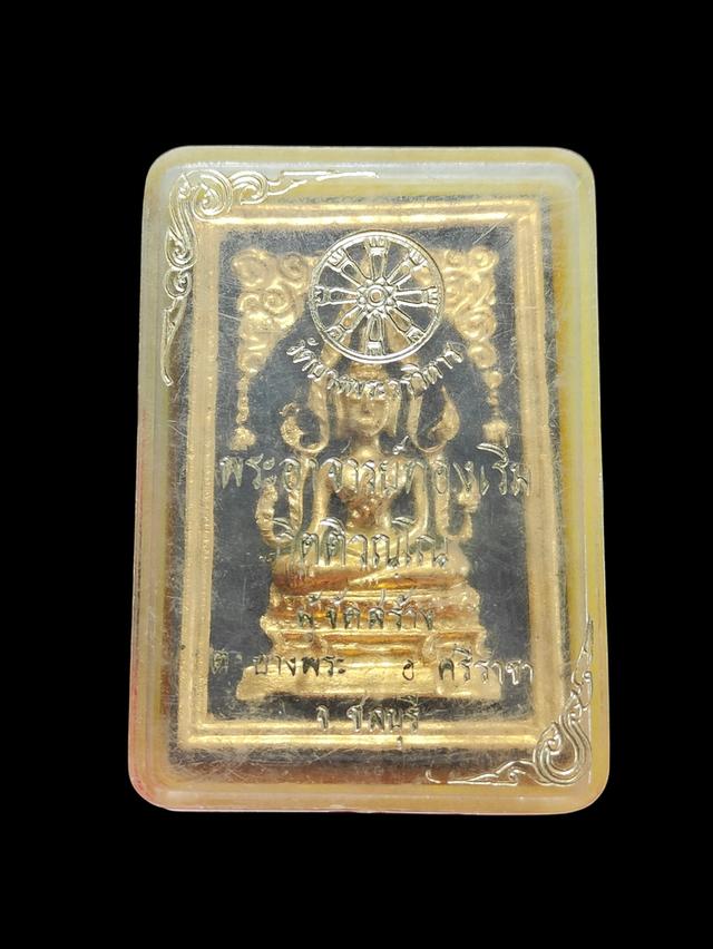 พระพุทธชินราชพิมพ์ใหญ่(พิมพ์หายาก) ลงรักปิดทอง หลังยันต์ดวงประสูติพระพุทธเจ้า หลวงพ่อเริ่ม 2