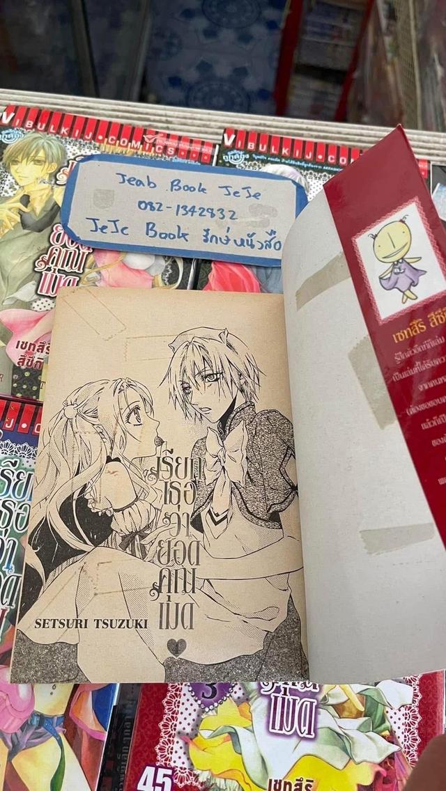 หนังสือการ์ตูน เรียกเธอว่ายอดคุณเมด 1-5 จบ