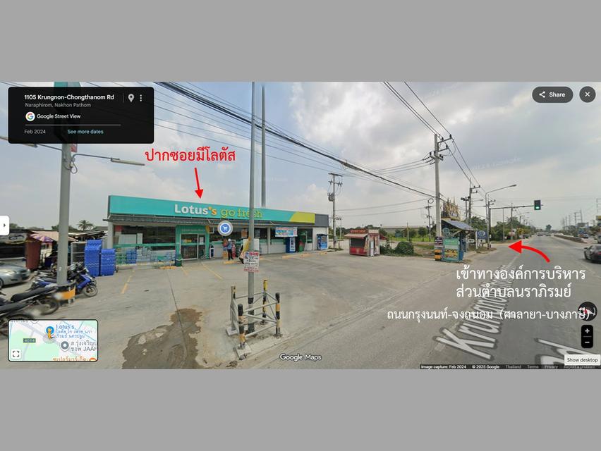 ที่ดินเปล่า 180 ตรว. แปลงหัวมุมถนน อ.บางเลน จ.นครปฐม 4