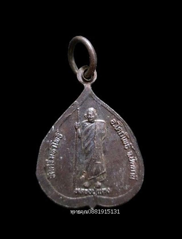 รูป เหรียญใบโพธิ์หลวงปู่ทวด หลวงพ่อแดง วัดศรีมหาโพธิ์ ปัตตานี ปี2538 5