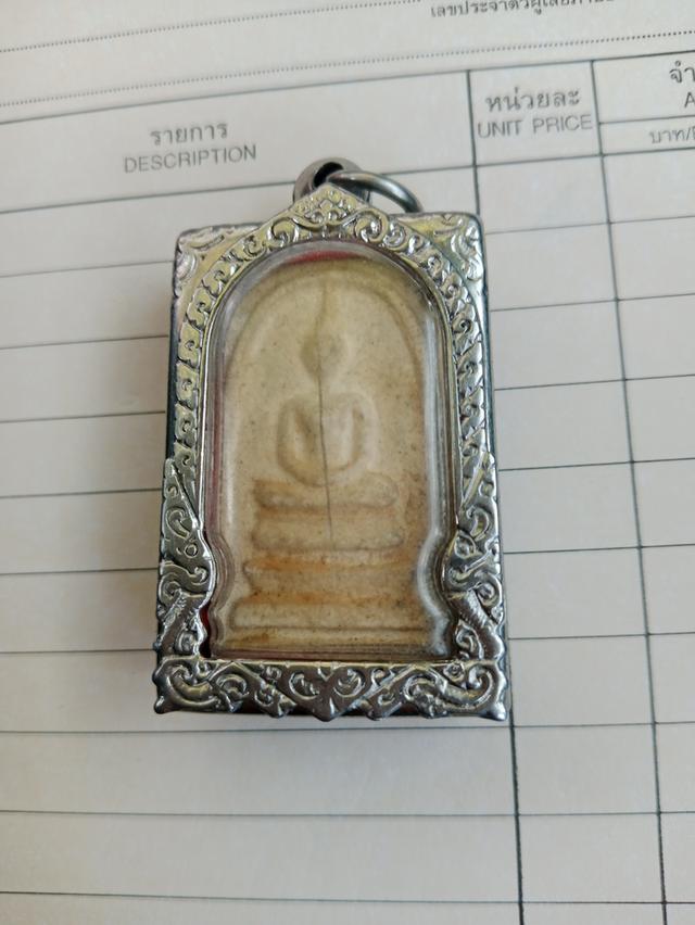 พระสมเด็จวัดระฆังรุ่น118.ปี