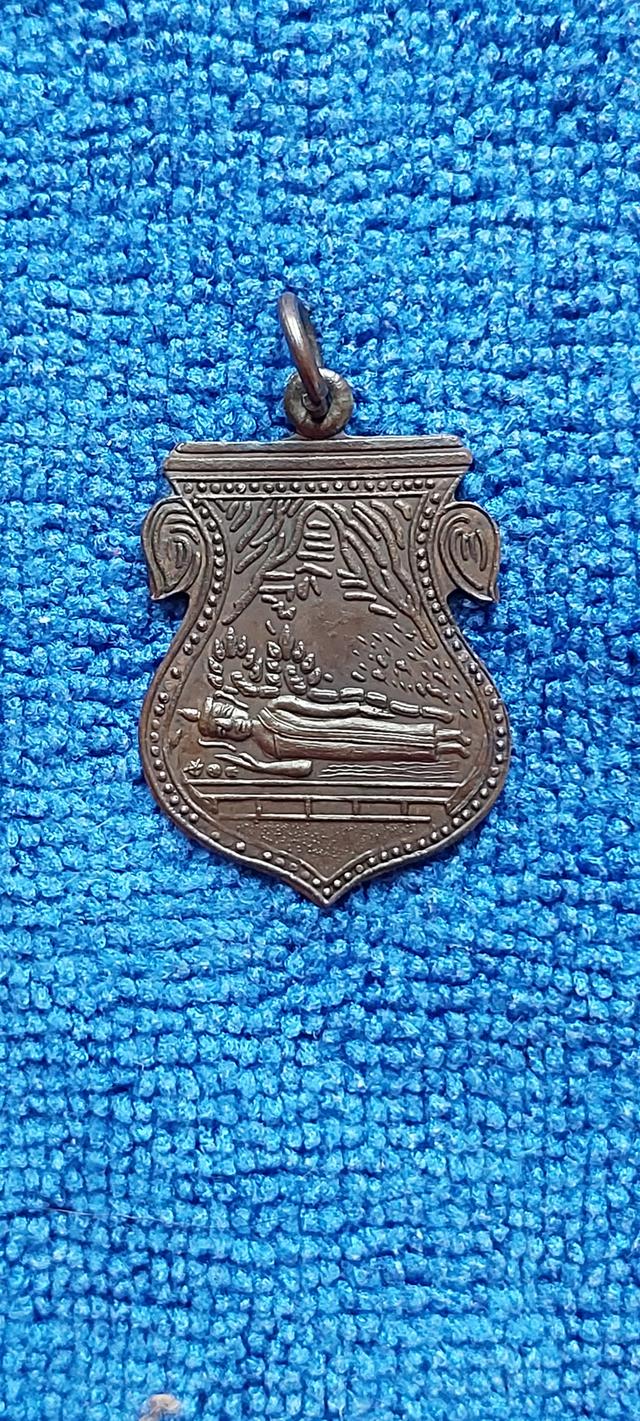 เหรียญพระนอน(พระพุทธไสยาสน์) วัดถ้ำยะลา รุ่นแรกปี2472