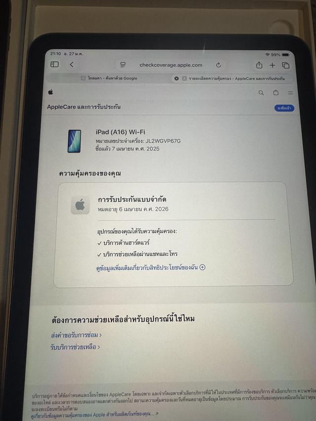 ขายๆๆๆถูกๆๆiPadGen11ล่าสุด128กิ๊กสีหายากSilverมีล่องอีมี่ตรง Wifi Only แถมPencil ประกันถึงเมษายนใช้งานดีทุกๆฟังชั่นสูนTrueรีสโตได้หมดไม่ติดไอคราว Mode