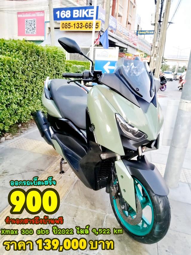 ออกรถเบ็ดเสร็จ900 Yamaha Xmax 300 ABS ปี2022 สภาพเกรดA 9522 km เอกสารพร้อมโอน 1