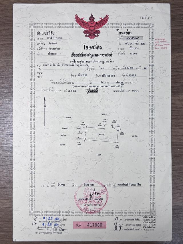 ที่ดิน 259 ตร.วา เนินกระปรอก บ้านฉาง ระยอง 2