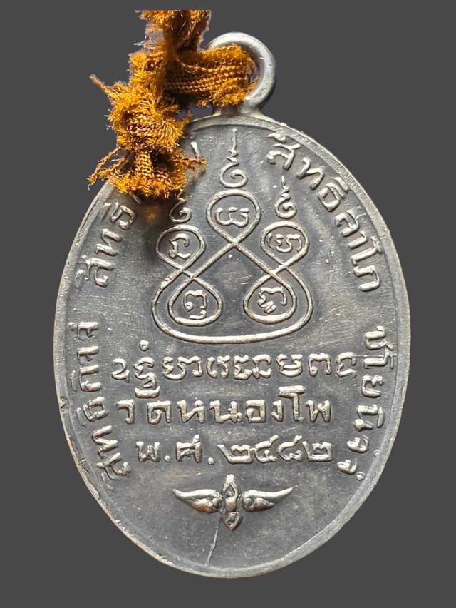 7/11#ขายพระบ้านเก่าเก็บ 2