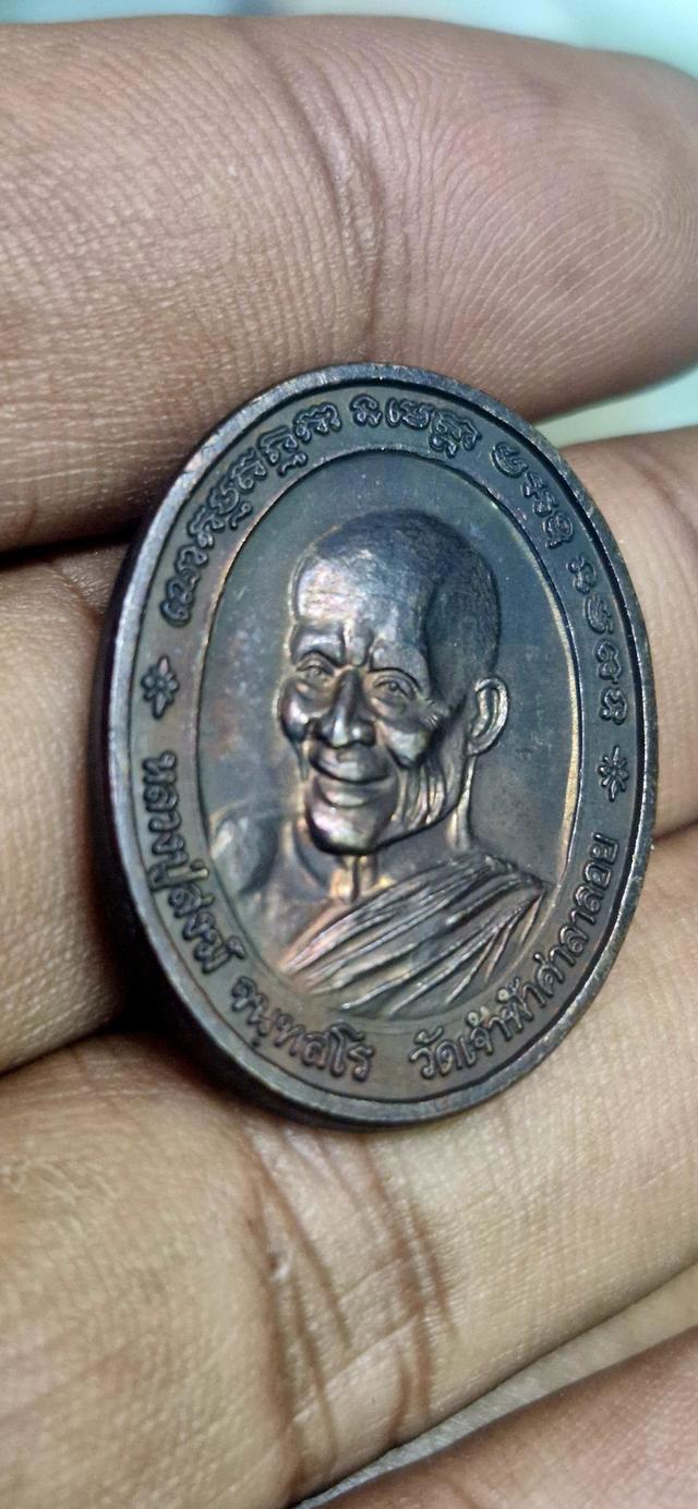 เหรียญหลวงปู่สงฆ์ วัดเจ้าฟ้าศาลาลอย จังหวัดชุมพร หลังกรมหลวงชุมพรพระองค์เจ้าอาภากรเกียรติวงศ์ เนื้อทองแดงรมดำ