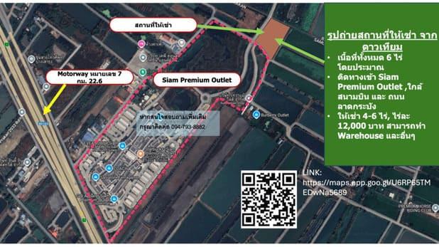 ให้เช่า 4-6 ไร่, ไร่ละ 12,000 บาท สามารถทำ Warehouse และอื่นๆ สัญญาเช่า 3 ปี 2