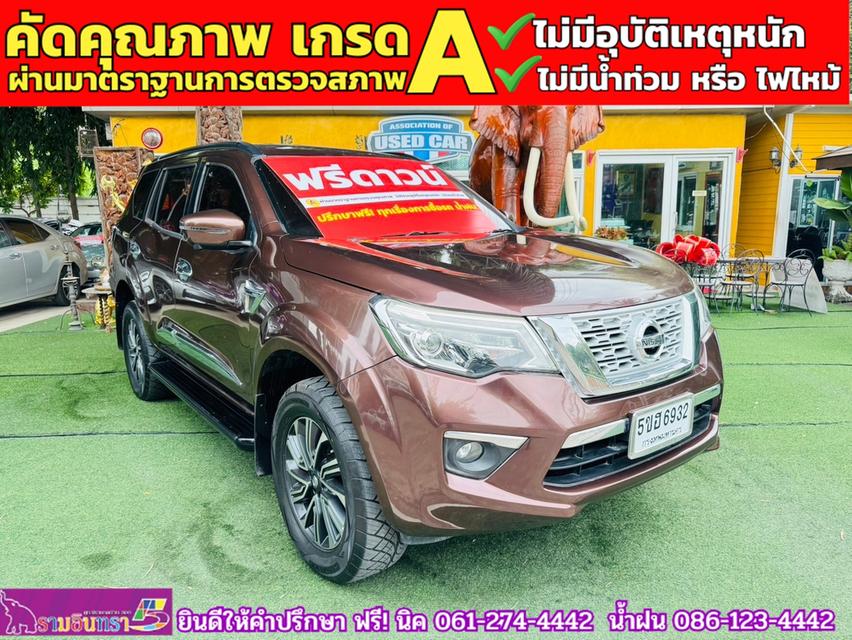 NISSAN TERRA 2.3VL 4WD ปี 2020