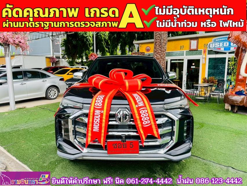 MG EXTENDER 4 ประตู 2.0 GRAND D MT ปี 2022