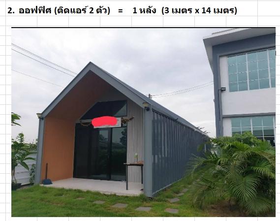 ขายที่ดินฉะเชิงเทรา พร้อมบ้าน , ออฟฟิศ , คาเฟ่ , โรงจอดรถ ฯลฯ 4