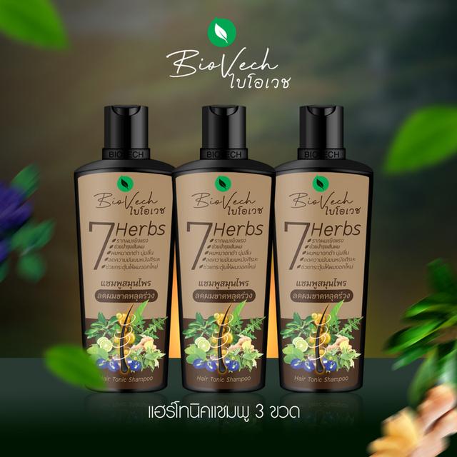 ผลิตภัณฑ์แชมพูและครีมนวดสมุนไพร ไบโอเวช หยุดผมร่วง ฟื้นฟูผมแห้งเสีย กลับมาดกดำ