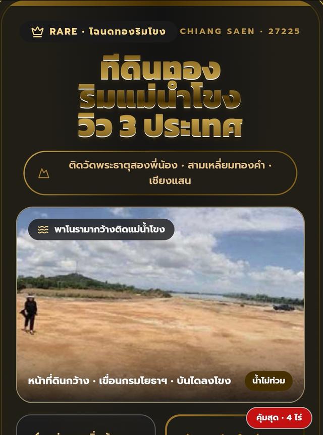 บ้านและที่ดินวิวหลักร้าน 1