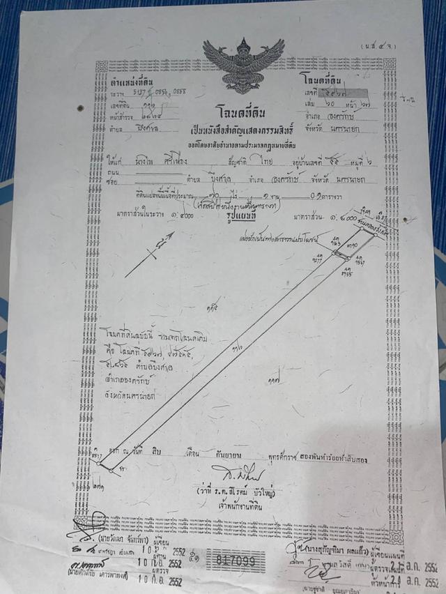 ขายที่ดิน 62 ไร่ 3งาน 15ตารางวา ต.บึงศาล อ.องครักษ์ จ.นครนายก 4