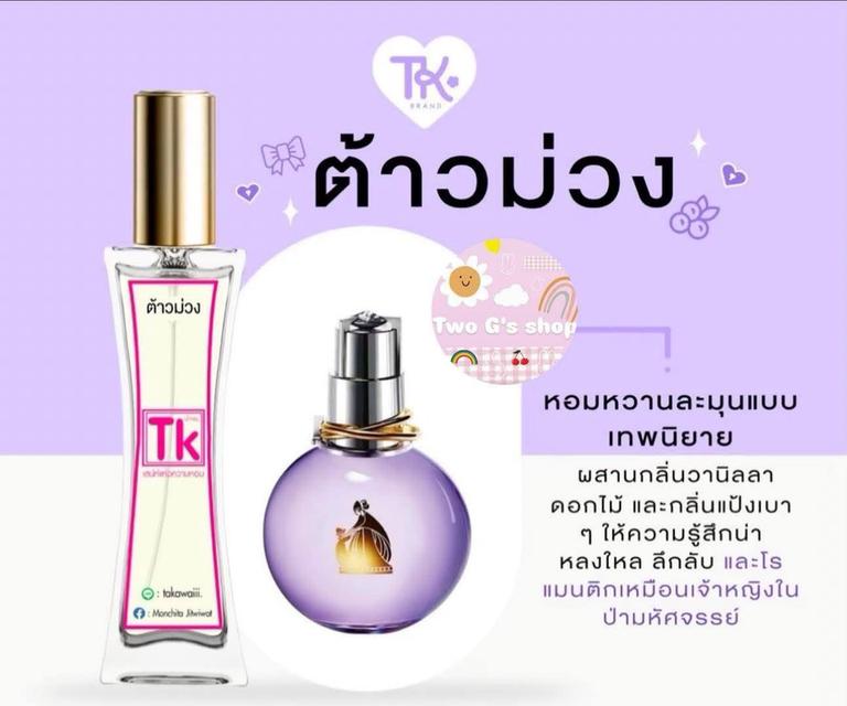 (น้ำหอม) ราคาดี มีหลายกลิ่น รูปที่ 5