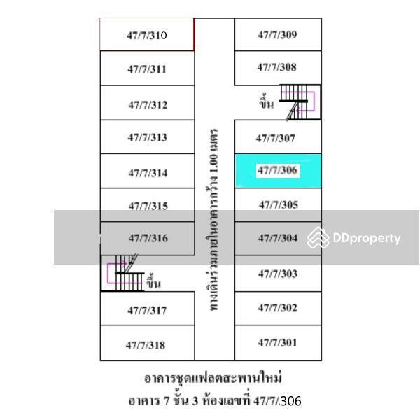 โครงการแฟลตสะพานใหม่ ห้องชุดเลขที่ 306 ชั้นที่ 3 ถนนพหลโยธิน ซอยพหลโยธิน 52 คลองถนน เขตบางเขน 5