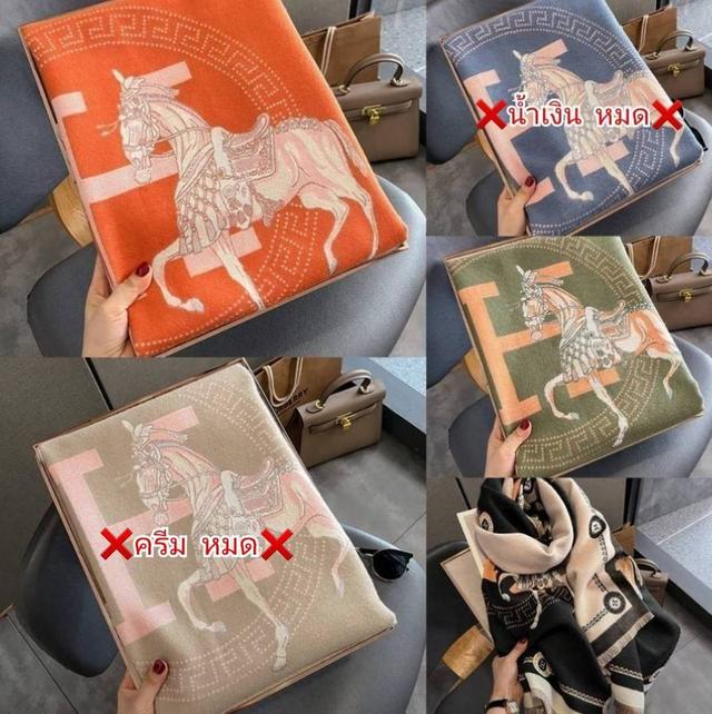 ผ้าคลุมไหล่Hermes 13