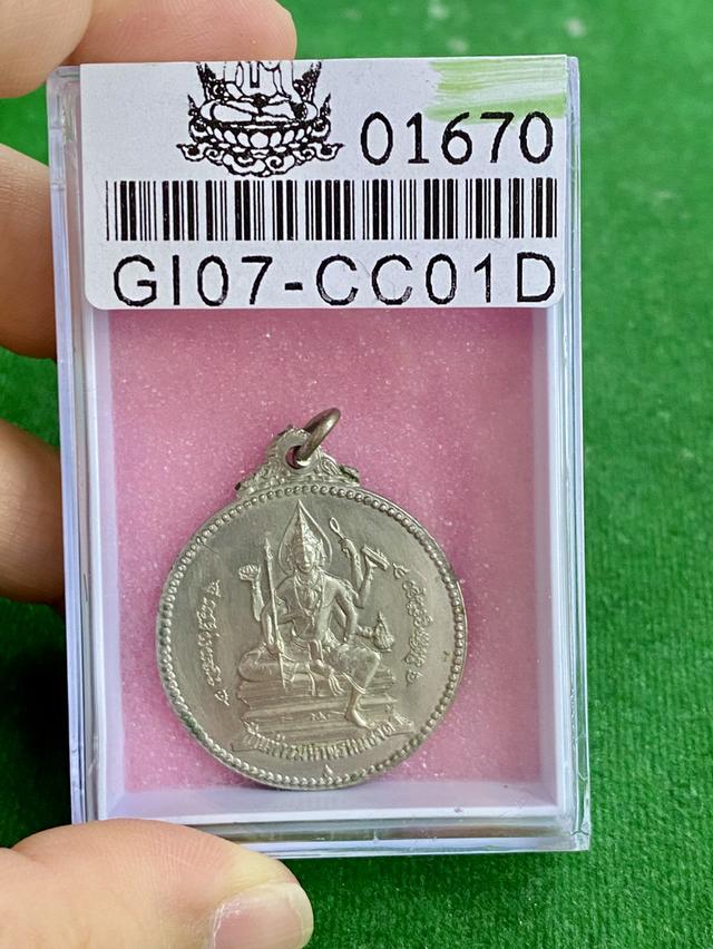  เหรียญ จักรเพชร รุ่นแรก  6