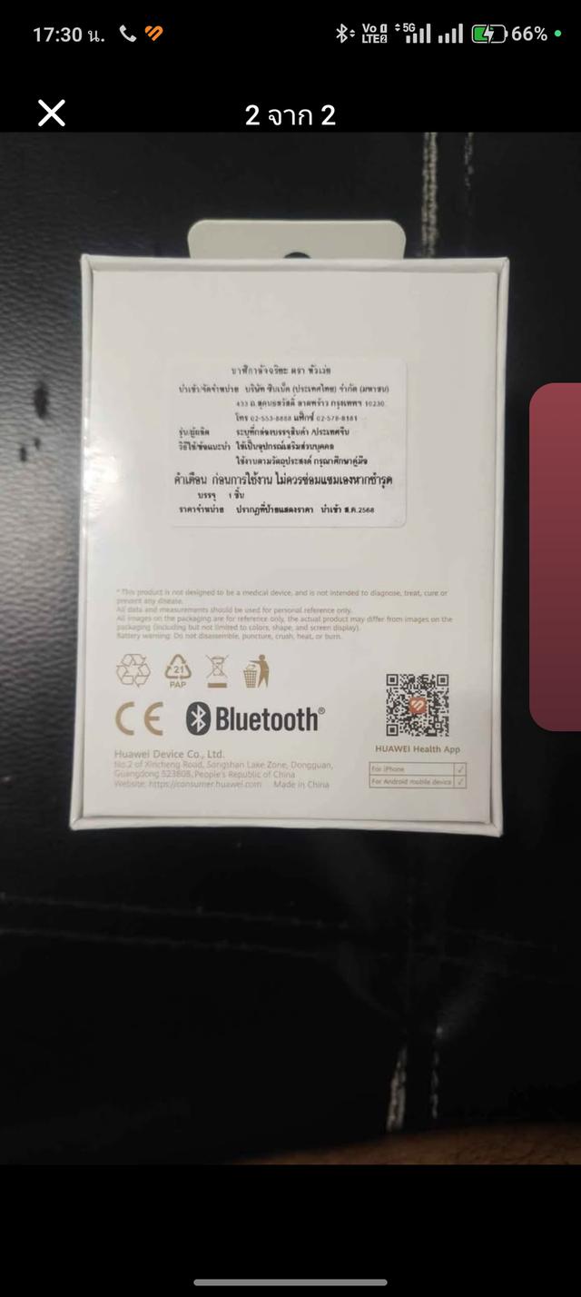 นาฬิกา Huawei Watch Fit 4 2
