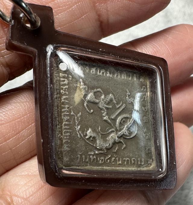เหรียญกรมหลวงชุมพร เหรียญละ 1250 รูปย่อยที่ 4