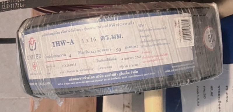 สายไฟ THW -A 1*16